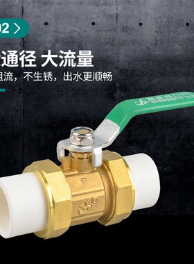 ppr球阀水管配件开关接头热熔4分20开关6分25双活接阀门32自来水