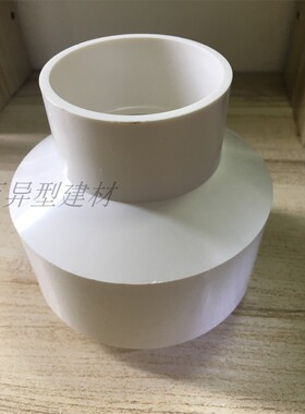 接头45变径PVC配件给水管异径直接直化内插排水160变型大小头异型