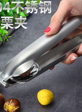 304不锈钢板栗开口器剥栗子神器十字开口刀去皮剥壳器家用核桃夹