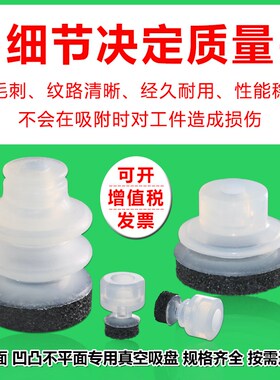 黑色海绵真空吸盘机械手天行大头海绵无痕吸嘴粗糙面吸盘气动工业