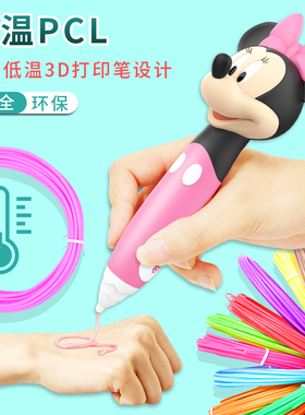 3d打印笔材料50色三b耗材夜光儿童立体绘画涂鸦笔的低温线圈三d