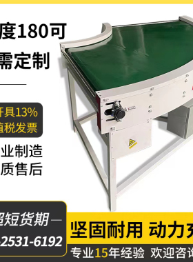 环形输送机流水线90度180转弯机快递分拣输送带输送线烘干线