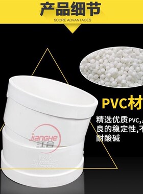 PVC微偏弯头15 22.5 30 45 60 75 110 160度排水管弯头变径接头
