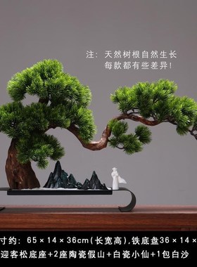 新中式玄关迎e客松摆件办公桌面枯山水家居装饰客厅禅意酒店工艺