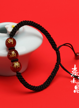 定制刻字姓名g百家姓本命年红绳情侣手链一对学生情人节闺蜜礼物!