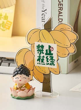 好运莲莲卡通小摆件禁止焦虑亚克力立牌办公室桌面缓解情绪装饰品