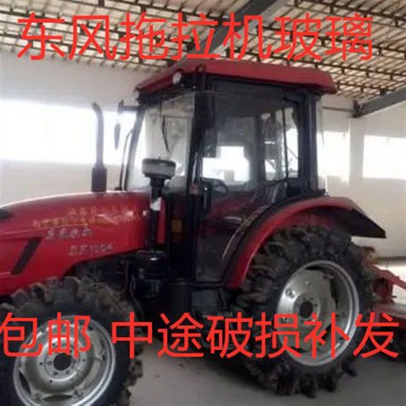 拖拉机玻璃DF504/604/704/804/904/1004/1204/1304/1504/1804 - 图1