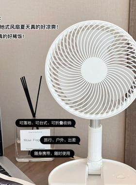 折叠风扇充电风扇办公室桌面风扇伸缩收纳便携式风