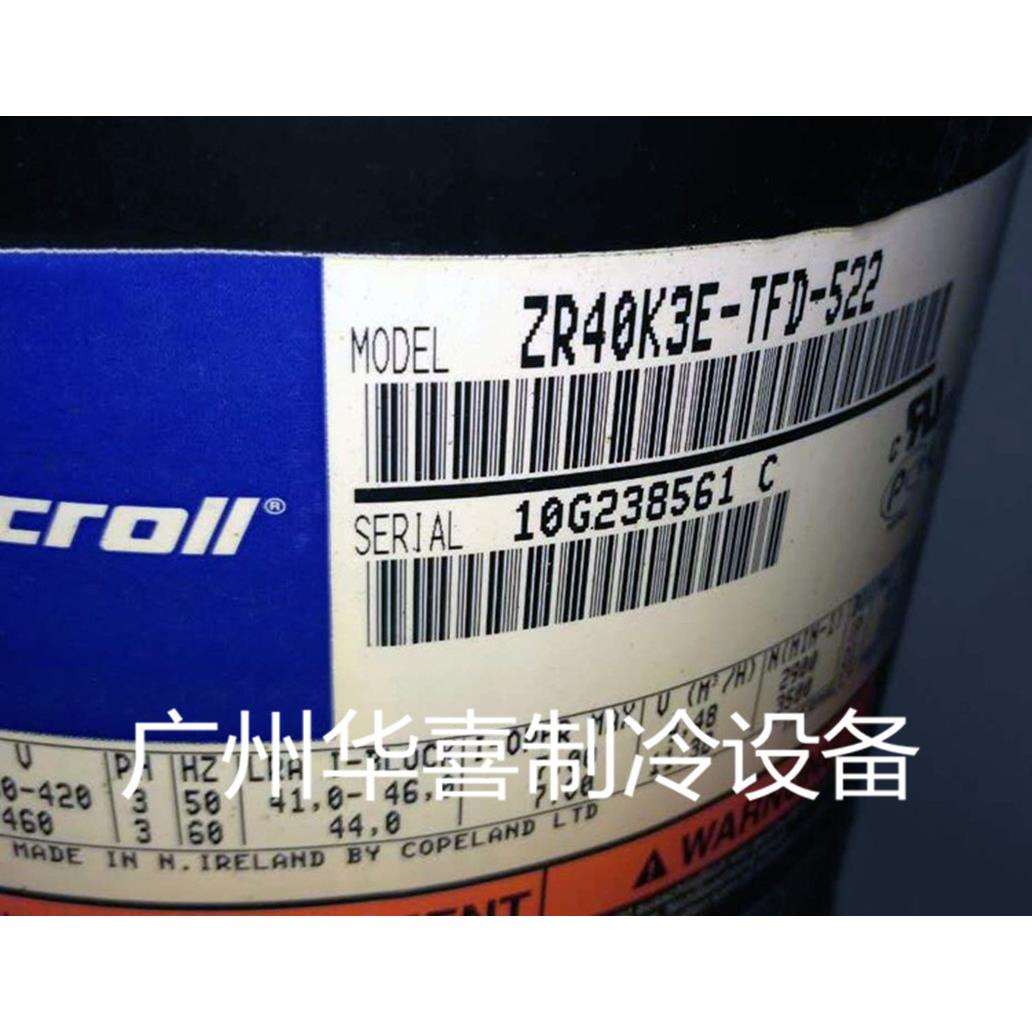 ZR40K3-PFJ-522 ZR40K3-TFD-522 ZR40K3E-TFD-522谷轮3.5匹压缩机 - 图2