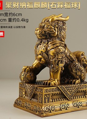 黄铜麒麟公母一对摆件铠甲聚财纳福麒麟玄关N家居装饰店铺开业礼