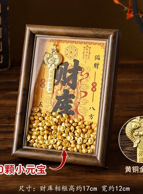 2025开金库黄财神财库s相框客厅办公室工位摆件十二生肖金钥匙貔