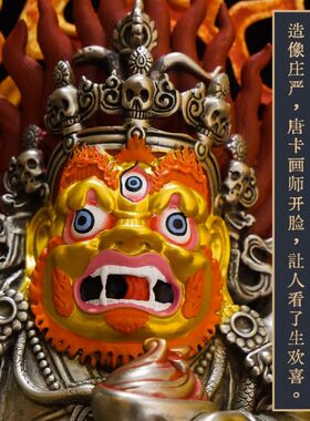 藏式纯铜八寸二臂玛哈嘎拉护法佛像白铜家用摆件精品仿古鎏金铜像