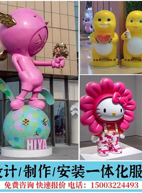 定制玻璃钢卡通雕塑园林乐v园装饰景观造型网红商场公园大型摆件