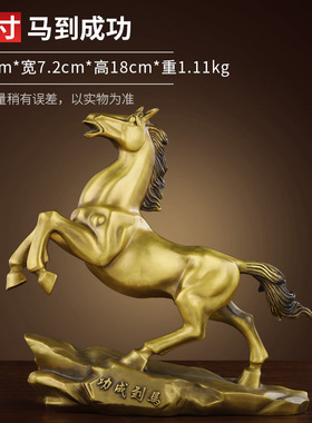 纯铜生肖马铜马摆件马到成功客厅家居办公室店铺T装饰开业礼品大
