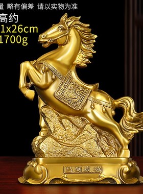 马到成功铜马摆件纯铜站马金x属马型工艺品办公室客厅家用南方补