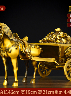 纯铜马拉车摆件马拉元宝生肖马大号店铺办公室马上发财Z装饰品送