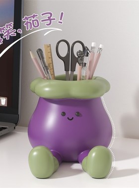 茄子笔筒收纳可爱办公室手机桌面支架学生儿童男孩女生教师节礼物