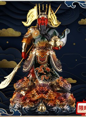 如一阁新关羽神像供奉佛堂居室关公圣像九龙招财关圣帝君立像摆件