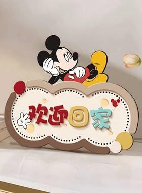 欢迎回家bj032桌面摆台画创意米奇入户客厅上摆画卧室摆件2025