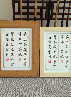 中等左宗棠缘实木李嘉诚座右铭摆件书房书法办公室等发上愿结对联