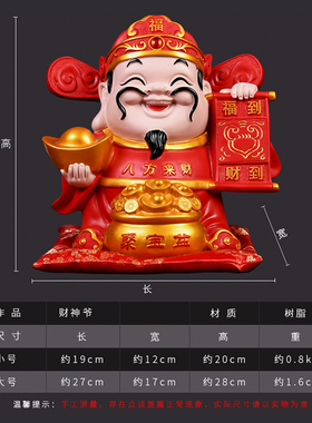 财神爷摆件店铺收银台来财招财开业二维码收付款语音播报器装饰品