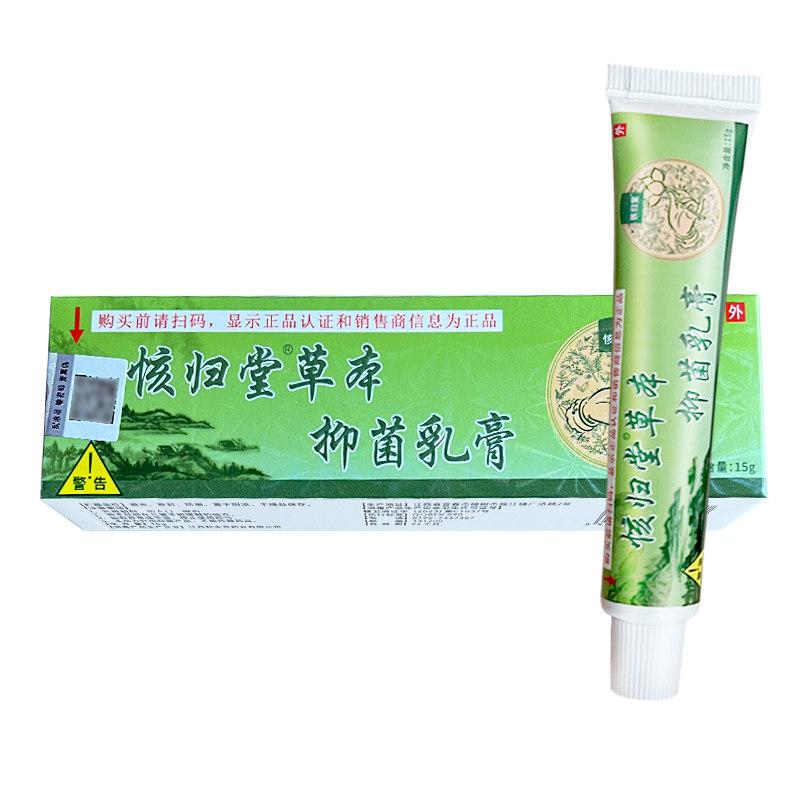 㤥归堂草本抑菌乳膏15g皮肤外用抑菌软膏原名核归堂草本小乳膏 - 图2