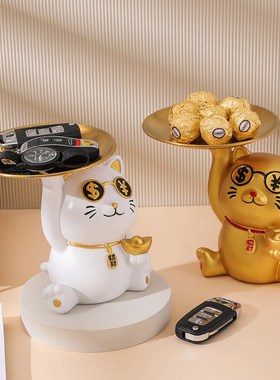 可爱招财猫托盘摆件进门玄关客厅钥匙收纳家居装饰品送人开业礼物