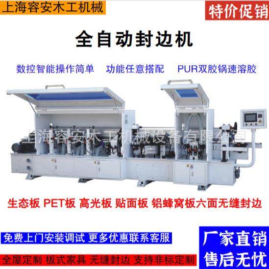 绍兴PUR环保热熔胶上胶锅全自动封边机 全铝家具蜂窝板无缝封边,淘宝优惠券,粉丝福利购,淘宝优惠卷