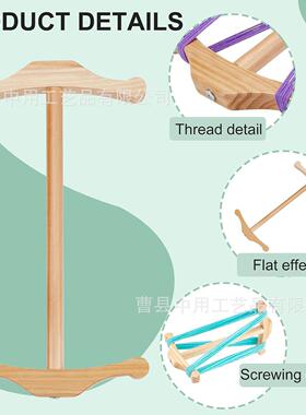 跨境木质工字毛线缠绕架手工编织毛线球纱线缠绕家用可旋转线轴架