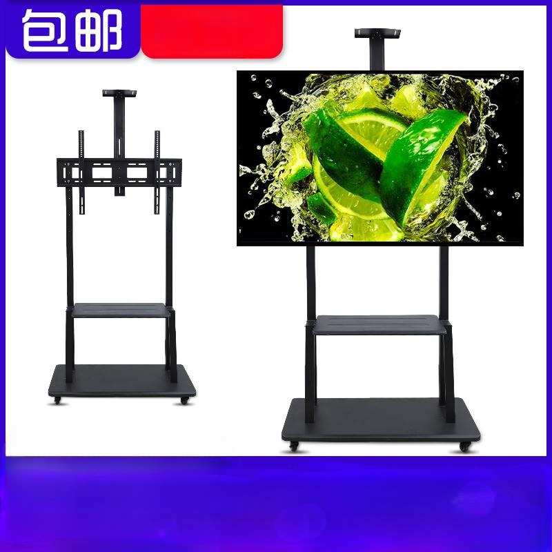 Mobile stand teaching conference all-in-one machine stand floor-standing TV wheeled mobile hanger