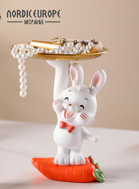 可爱兔子摆件客厅家居电视柜酒柜玄关钥匙收纳托R盘桌面装饰品礼