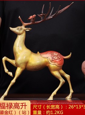一路发财纯铜梅h花鹿摆件路上有财工艺品家居客厅玄关装饰乔迁礼