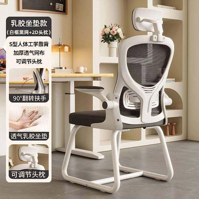 办公椅电脑椅耐用久坐人体学椅靠背椅家用电脑椅书桌学习椅子,淘宝优惠券,粉丝福利购,淘宝优惠卷