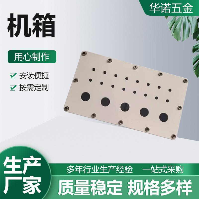 Sheet metal welding chassis shell electronic processing chassis cabinet shell stainless steel shell production and processing