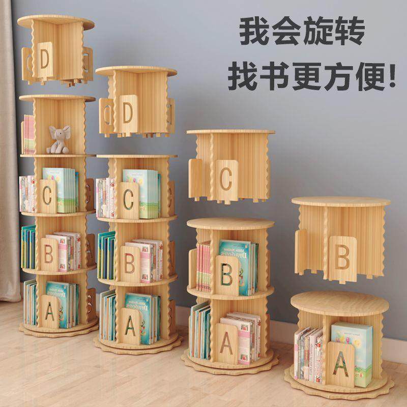 实木旋转书架家用书柜储物柜靠墙架子置物架多层直销一件起批,淘宝优惠券,粉丝福利购,淘宝优惠卷