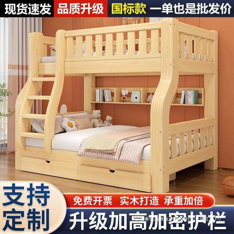 全实木国标高低床上下床双层床上下铺两层木床儿童成人子母床组合,淘宝优惠券,粉丝福利购,淘宝优惠卷