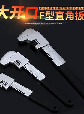 多功能直角扳手公制F型汽车水泵钳大开口活扳手水管钳