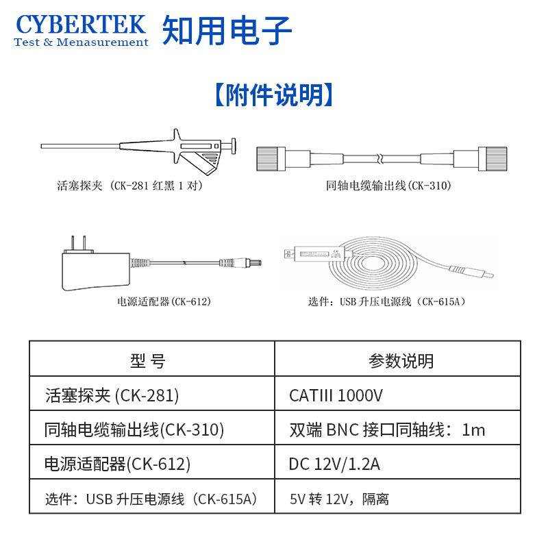 CYBERTEK知用P1300高压差分探头浮地测量功能1300Vpk/50MHz - 图2