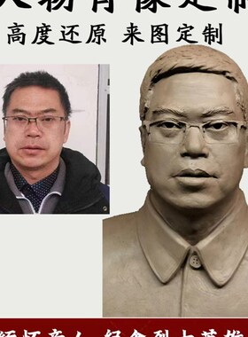 铸铜肖像雕塑定制人物q头像半身像名人伟人史馆烈士真人玻璃纤维