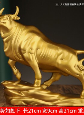 华尔街铜牛摆件生肖牛气s冲天工艺品办公室桌牛市全黄铜牛摆件纯