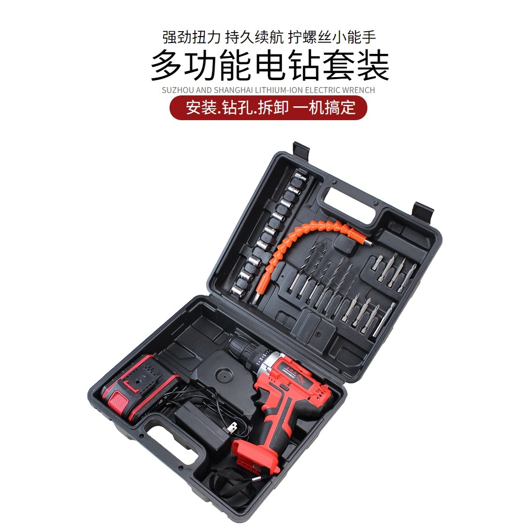 多功能家用手电钻维修工具套装锂电动螺丝刀工具箱套装26件024-3,淘宝优惠券,粉丝福利购,淘宝优惠卷