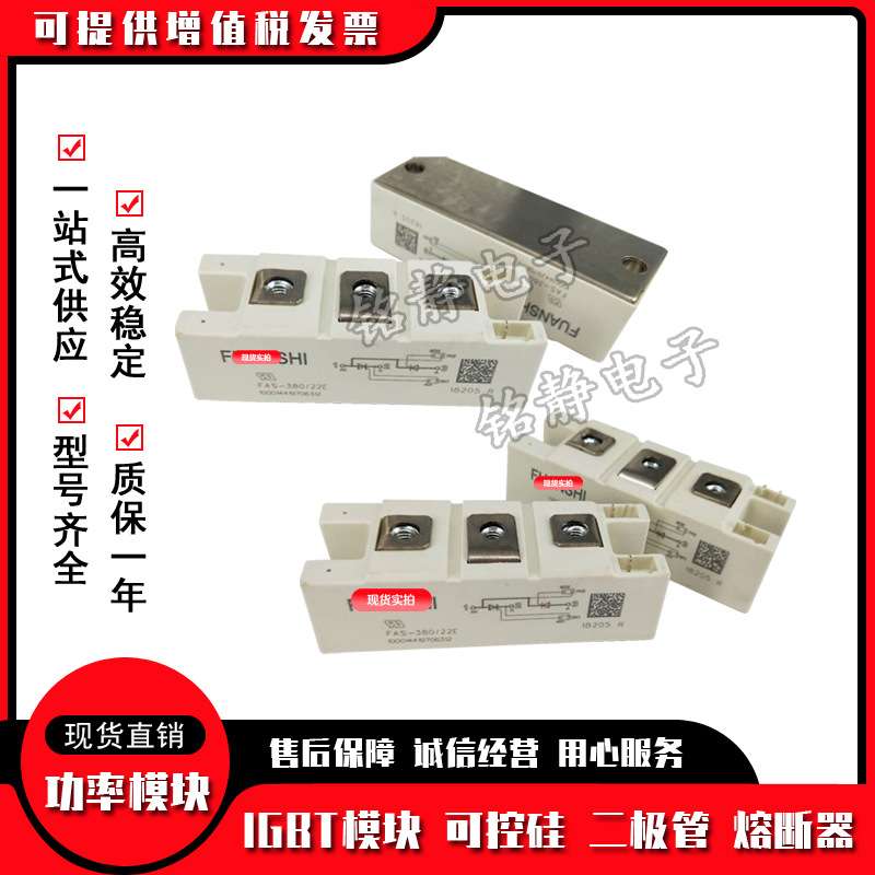 功率可控硅FAS-400/18E FAS-400/18 FAS-380/18E FAS-380/18 - 图0
