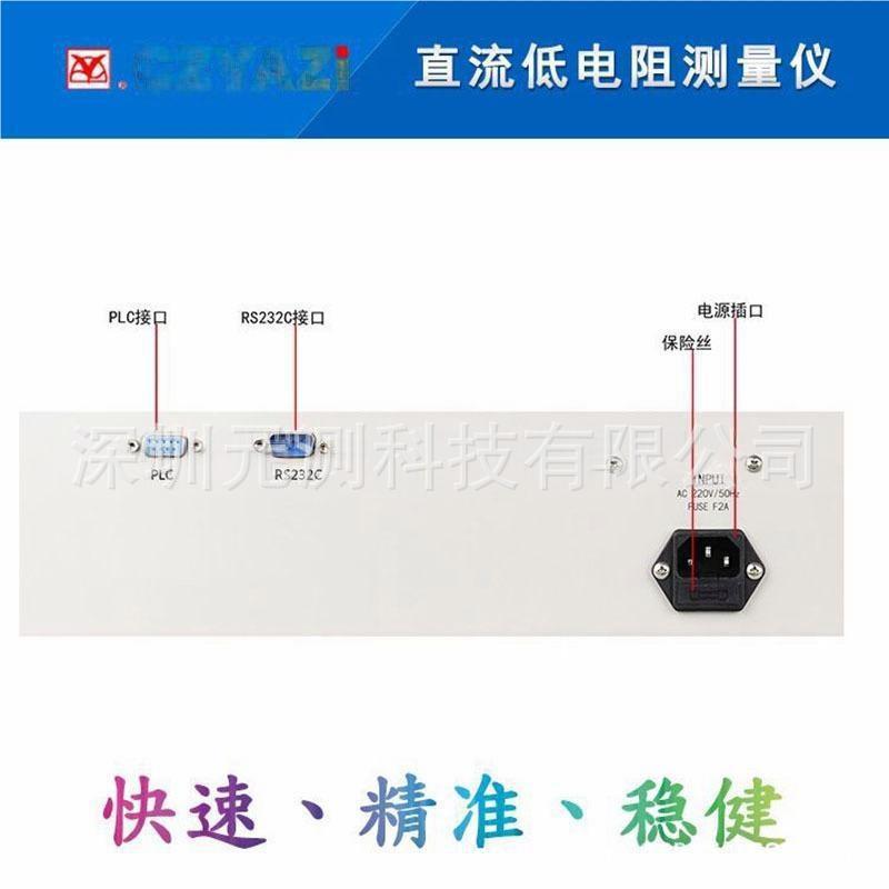 扬子YD2511A YD2682A绝缘电阻仪直流低阻仪数字高压表YD2681A - 图2