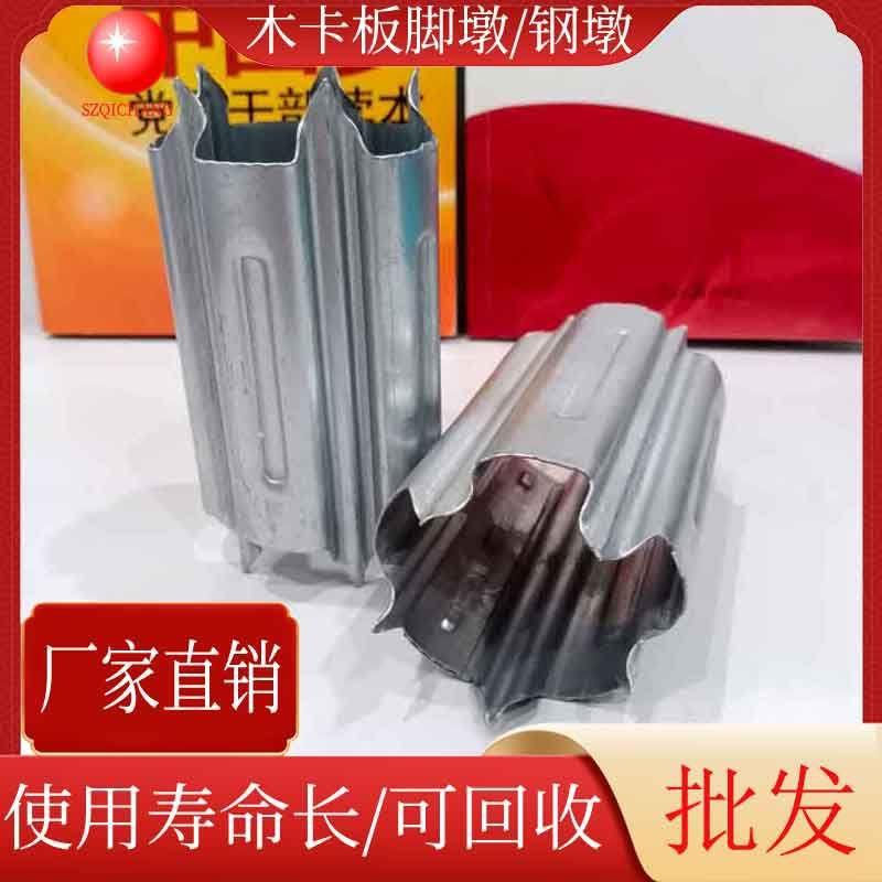 厂家优惠价供应胶合卡板镀锌脚墩圆钢墩航空卡板支撑铁墩不易生锈 - 图0