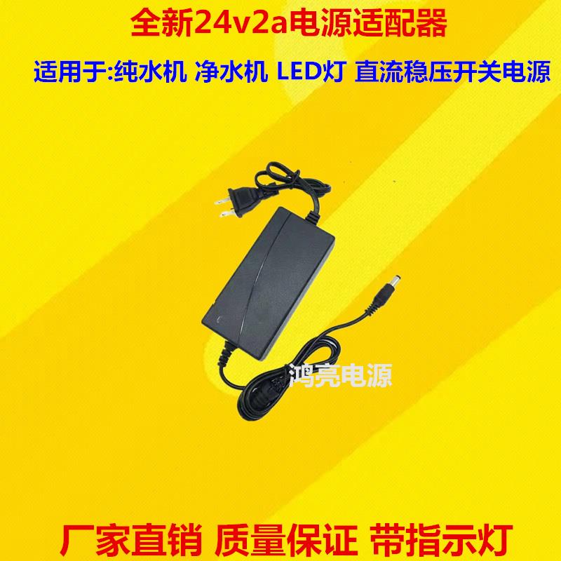 24V2A净水器电源配接器24V1A 3A4A5A饮水机水泵LED灯带变压器电源 - 图3