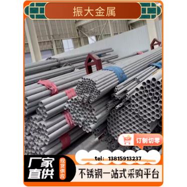 304不锈钢管 316L不锈钢无缝工业管 厚壁管 精密管 切零 310S - 图2