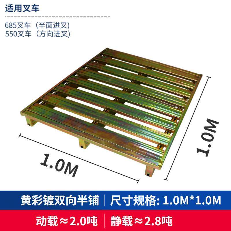 厂家直销钢铁托盘立体仓库货架物流重型叉车栈板加工金属卡板,淘宝优惠券,粉丝福利购,淘宝优惠卷