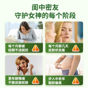 普丽普莱官方旗舰月见草油蔷薇果片葡萄籽提取精华水解胶原蛋白片
