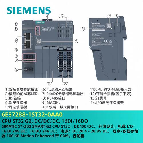 西门子S7-200SMART G2系列CPU ST32原装正品6ES7288-1ST32-0AA0 - 图0