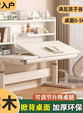 实木儿童学习桌小学生家用写字桌椅套装桌面角度可调节高度可升降